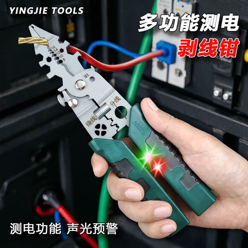 Yingjie New Multifunctional Electrician Pliers Wire Stripper, Wire Splitter, Wire Peeler, Wire Wrapper, Wire Cutter, Wire Crimper