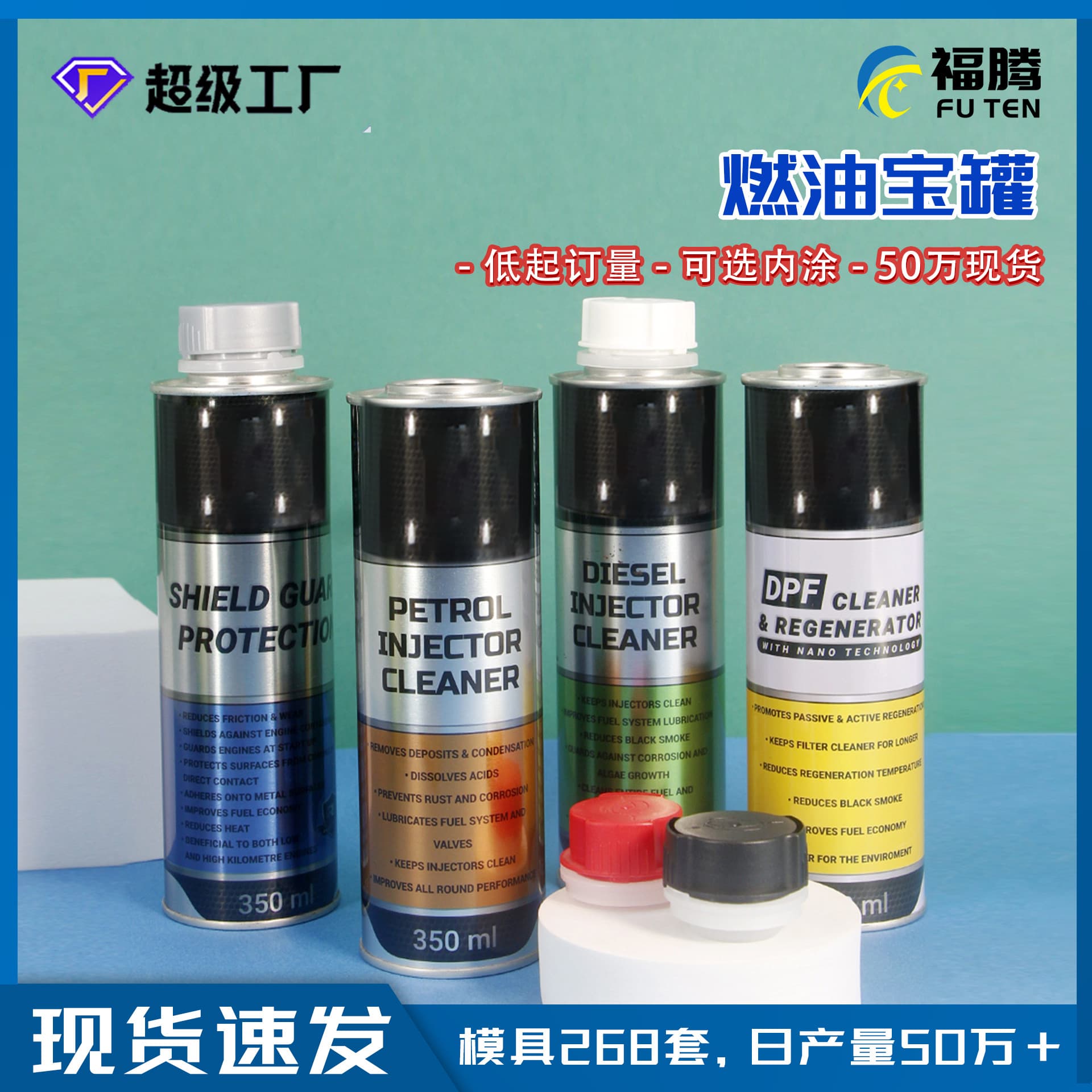 Manufacturer wholesale fuel treasure iron can 350ml automobile fuel additive tank 350ml fuel BMW iron can