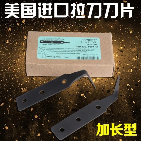US-imported automotive glass cutting knife blade, windshield removal and installation tool blade, extended blade, pull knife