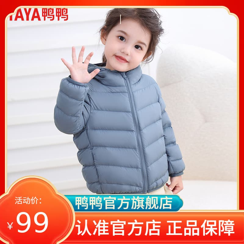 Duck Duck 2025 Autumn/Winter New Children's Down Jacket Short Style Boys and Girls Duck Down Hooded Winter Coat