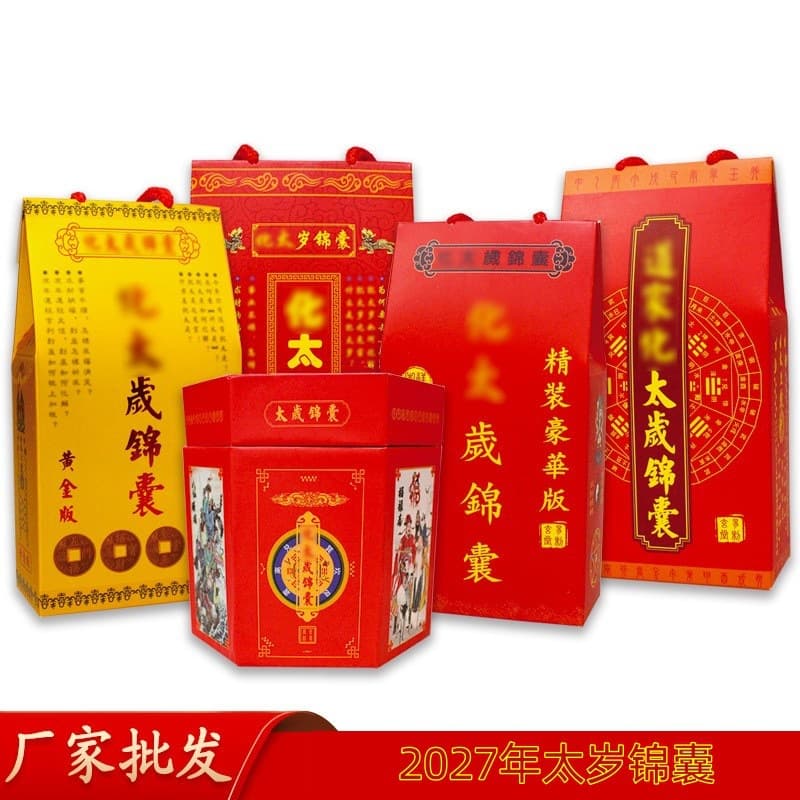 2027 Tai Sui Tips Kit Year of the Horse Tips Kit is designated as General Miao Bing Tips Kit Factory Direct Sales Spot Wholesale