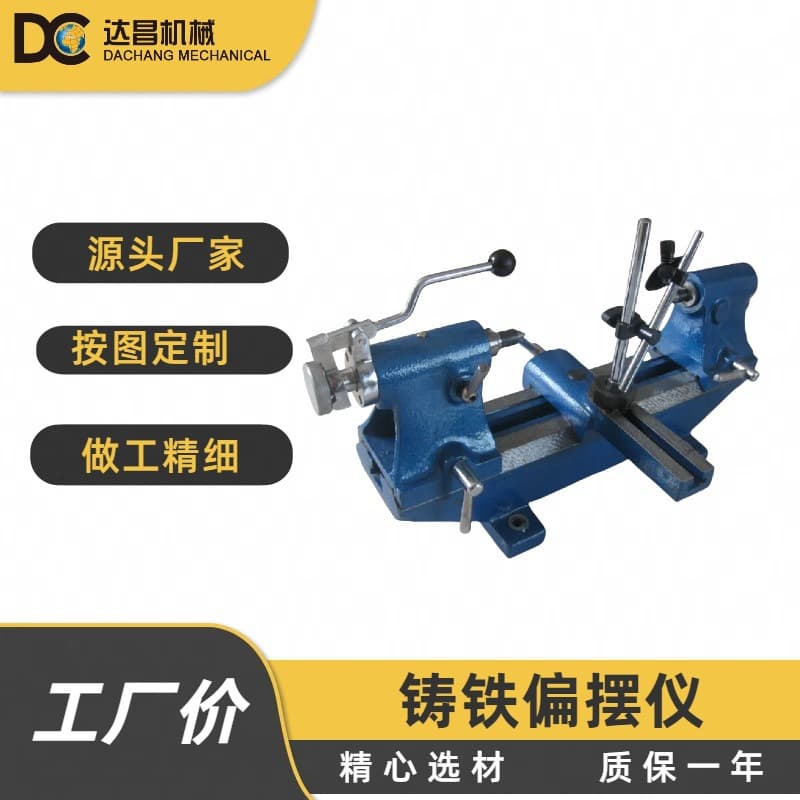 High Precision Cast Iron Runout Tester Vertical Runout Tester Spot Sales Runout Inspection Instrument