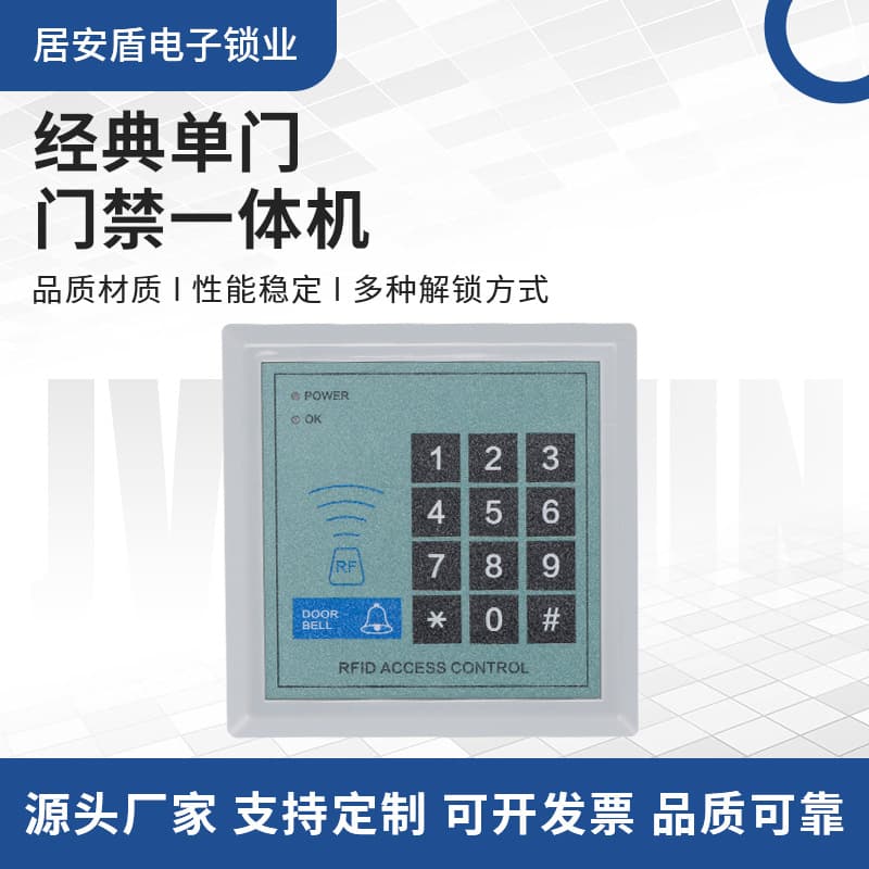 Single Door All-in-One Access Control System Single Door Lock System Set Unit for Home Residential Electronic Access Control