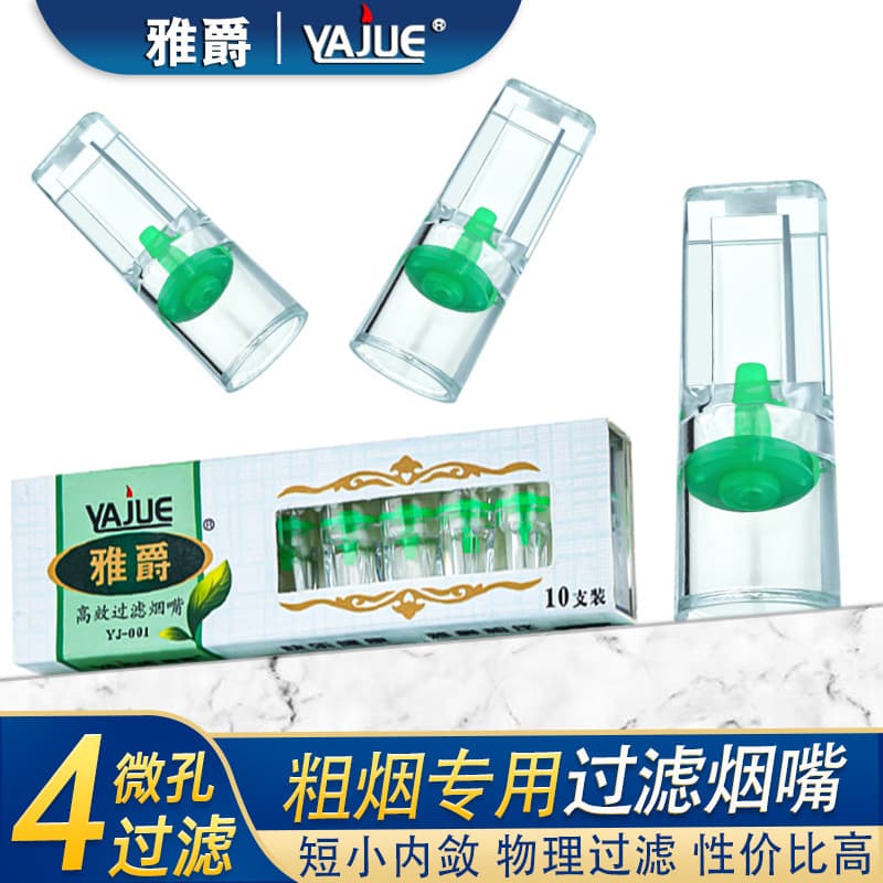 Yajue cigarette holder filter smoking disposable filter cigarette holder thick special cigarette cigarette filter YJ001