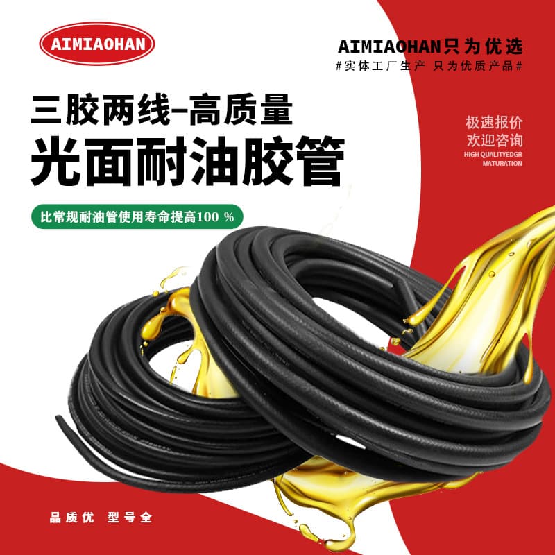 Low-Pressure Cloth-Reinforced Oil-Resistant Fuel Line Smooth Braided Pressure Rubber Hose NBR Nitrile Rubber Hose Return Line