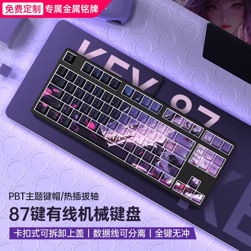 F87-Key Compact Mechanical Keyboard Wired Silent Gaming Esports Office High-Aesthetic Customizable Keyboard