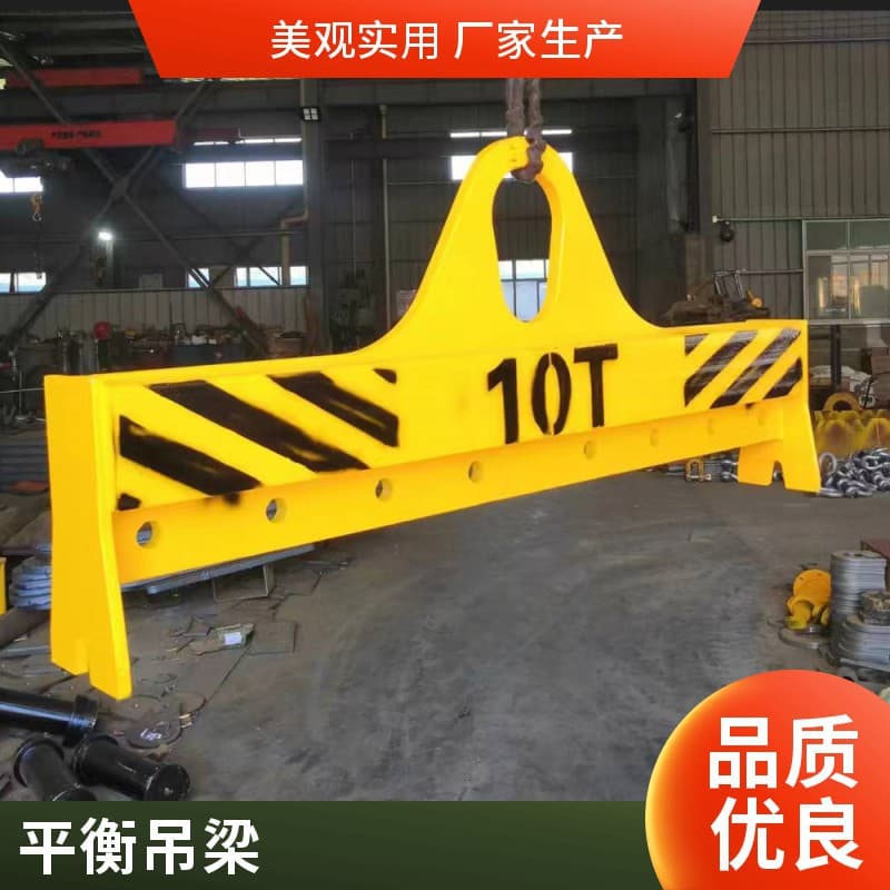 Jiangsu Shenzhou supply SW148 adjustable balanced beam, iron spreader, lifting crossbeam spreader manufacturer.