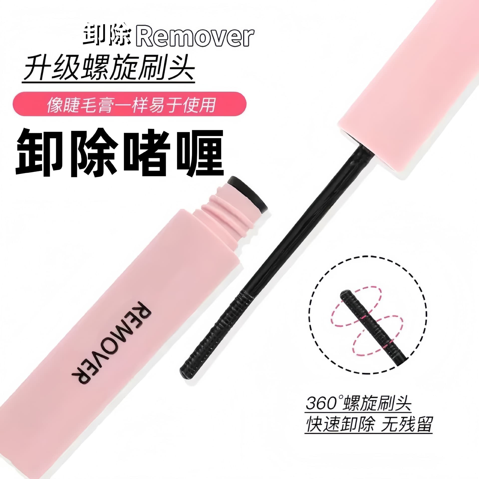 Cross-border Double-ended Eyelash Glue Bond Super Strong Long-lasting Setting Eyelash Glue Remover