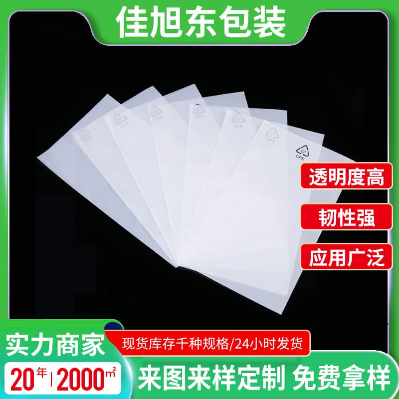 Custom CPE frosted bag, frosted flat bag, self-adhesive bag, clothing plastic bag, mobile phone packaging bag, CPE bag, frosted bag