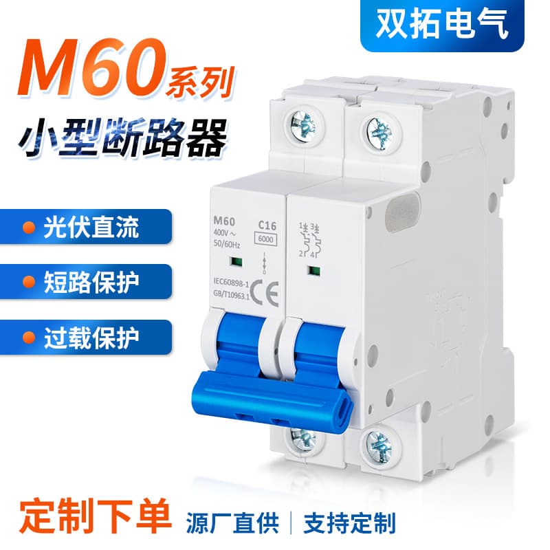 C45 guide rail high breaking household air switch DZ47S miniature circuit breaker modular small circuit breaker
