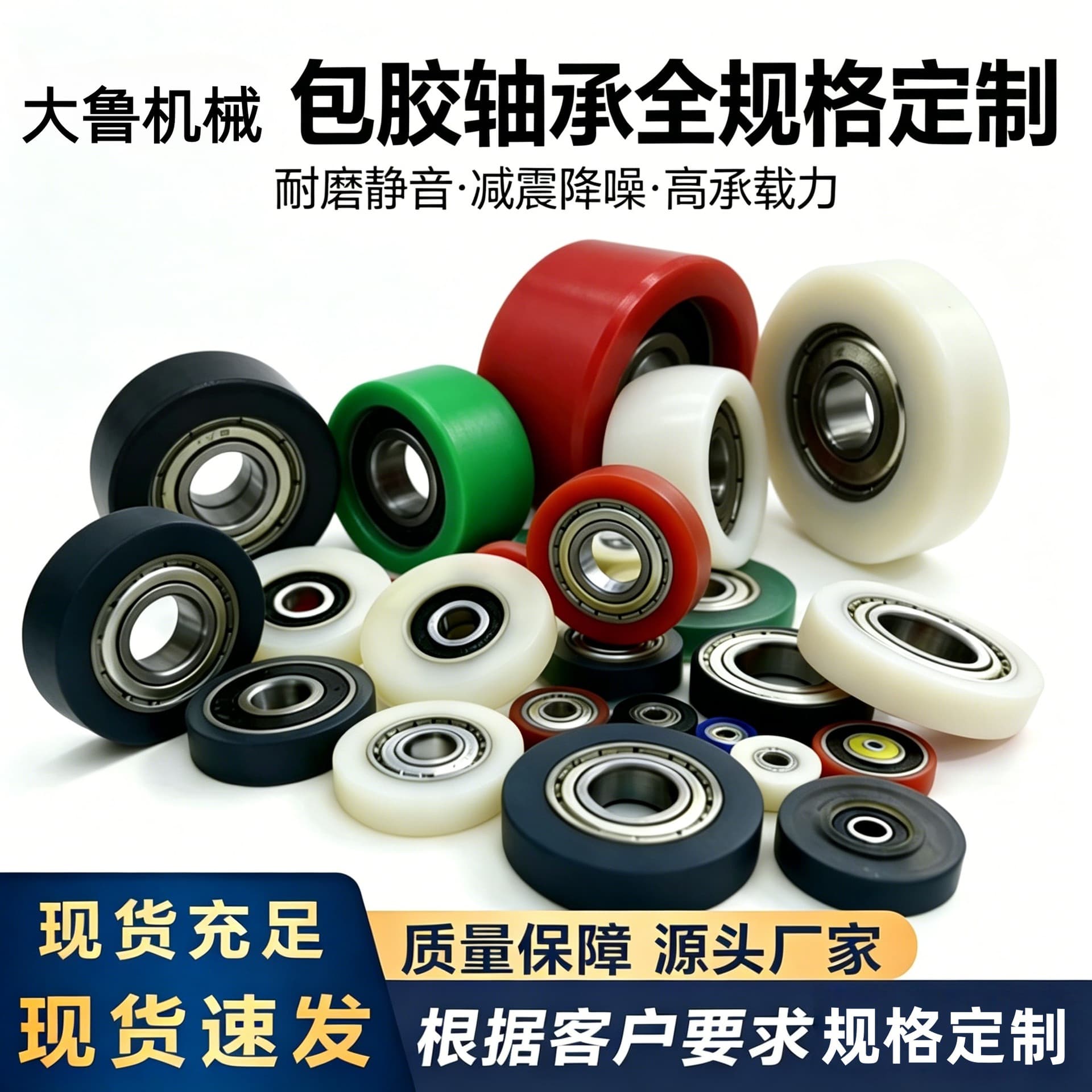 Custom EB Rubber-Coated Plastic Bearing Pulley POM Polyoxymethylene Plastic Guide Wheel Roller Wear-Resistant Nylon Wheel