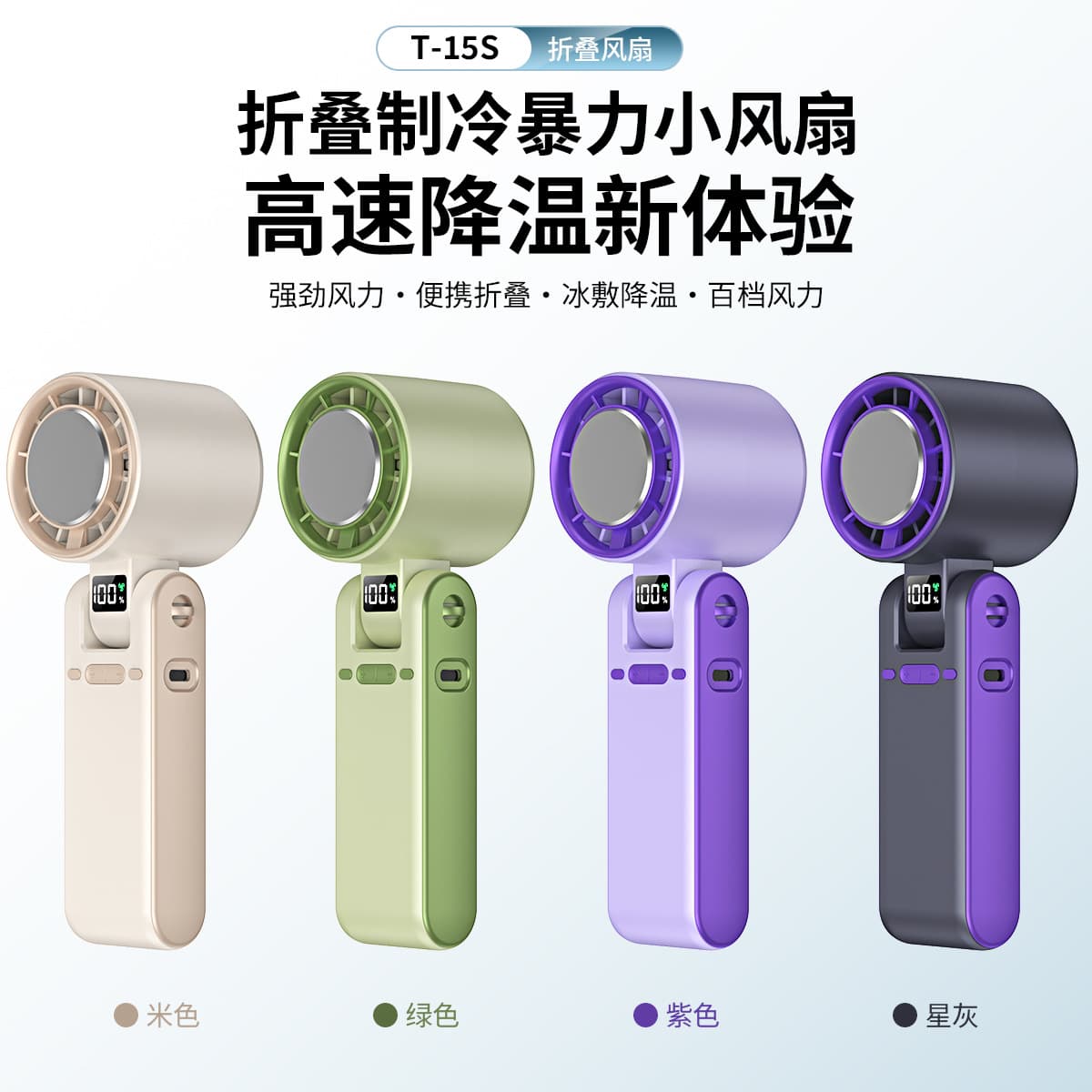 Cross-border New T15S Handheld Cooling Ice Fan USB High-Speed Turbine Violent Fan Foldable Neck Hanging Fan