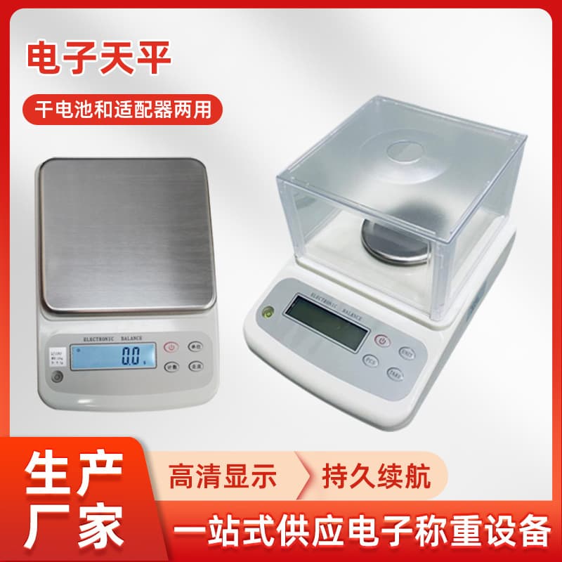 Electronic Analytical Balance 0.001g Precision Scale High Accuracy Laboratory Instrument Precision Electronic Weighing Scale