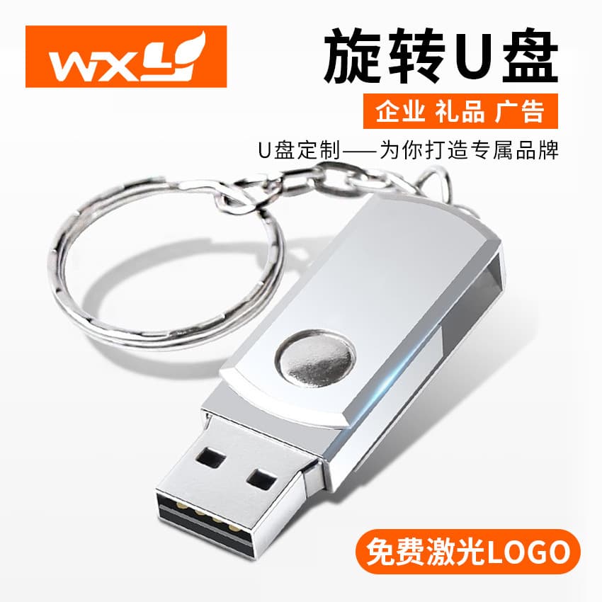 Cross-border gift USB flash drive 16G 32GB metal waterproof creative USB flash drive high-speed production of car USB flash drive