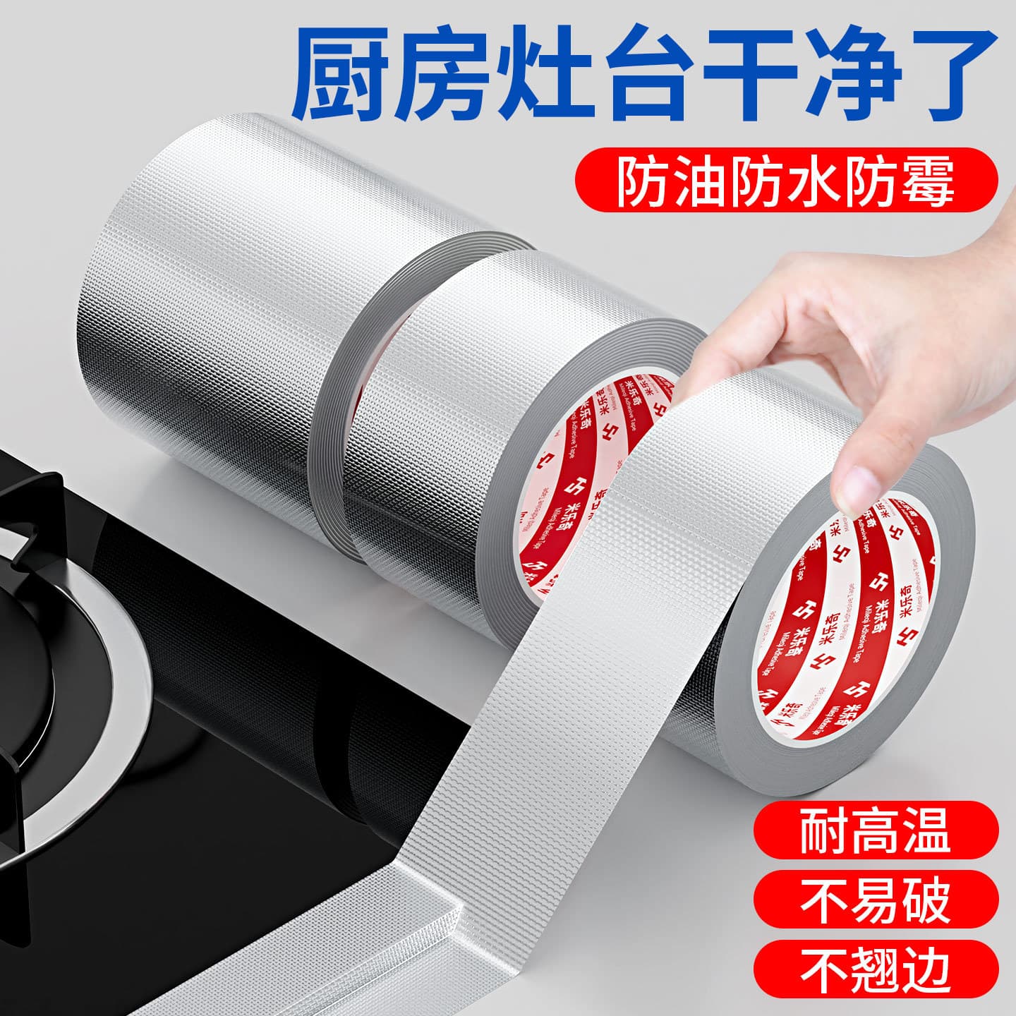 Fiberglass cloth aluminum foil tape, high-temperature resistant, sun protection, heat insulation, waterproof, mold-proof, oil-resistant, grout seal, anti-mold tape