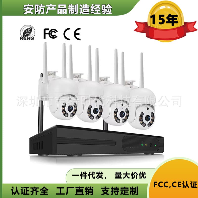 Esee Cloud 4-Channel 3MP HD WiFi Full-Color Two-Way Intercom 360° Commercial Supermarket Dedicated Surveillance Camera Set