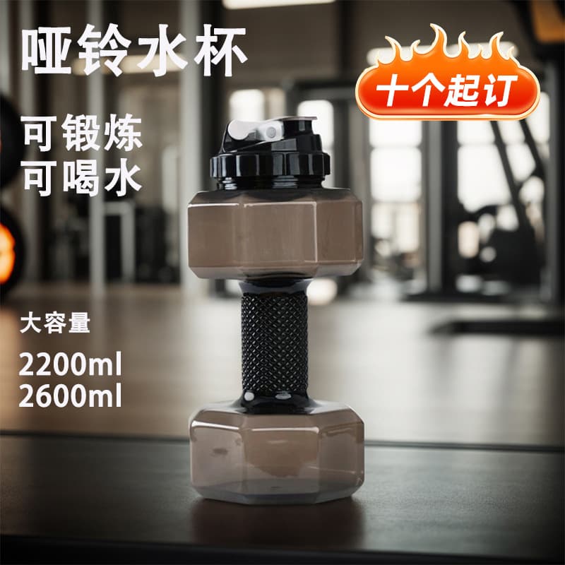 Summer Large Capacity Creative Dumbbell Cup Gym Portable Dumbbell Water Bottle Outdoor Cycling Sports Kettle Cold Water Bottle