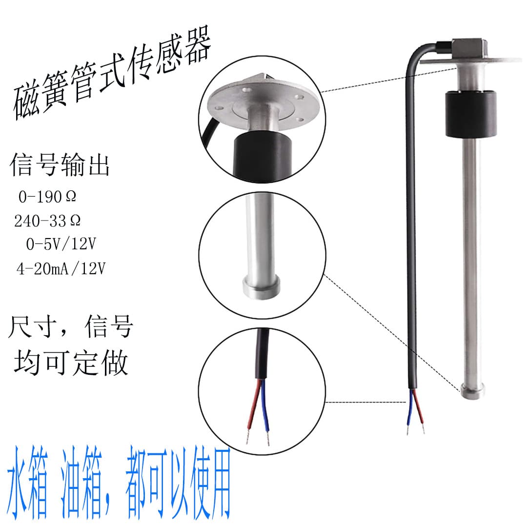 Traveler Sprinkler Fire Car Water Level Sensor Water Tank Water Level Meter Liquid Level Auxiliary Fuel Tank Oil Level Sensor