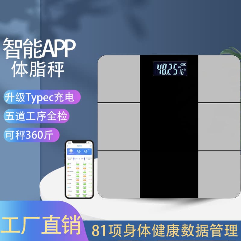 Off-site distribution of body fat scales, weight scales, electronic scales, small smart rechargeable electronic scales, body fat scales for girls' dormitories.