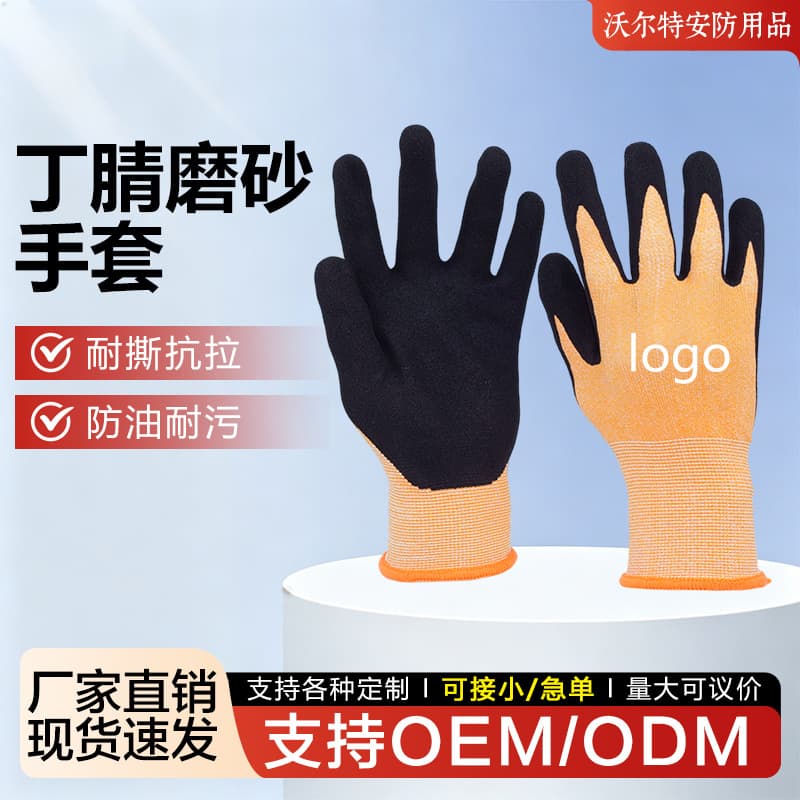 Labor protection gloves can be added with LOGO 15-needle recycled yarn plus spandex cut-proof palm dipped nitrile frosted gloves