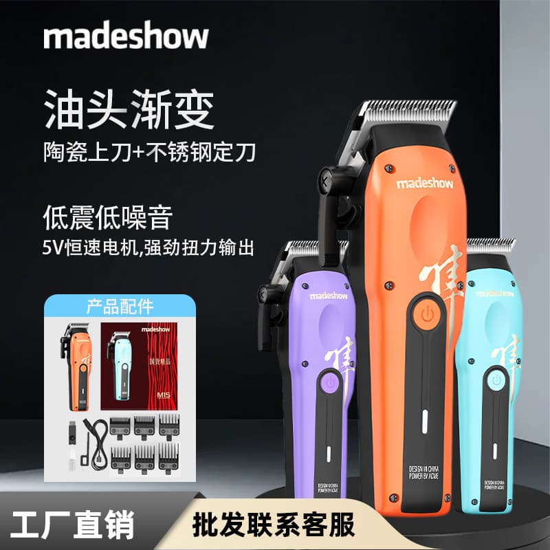 M15 Professional Electric Hair Clipper Barber Recommended Oil Head Clipper Hair Salon Special Clipper Hair Tool Bald Head