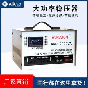 AC Voltage Stabilizer 2000VA Single Phase Transformer Ethiopia SKD Stabilizer for Home Use