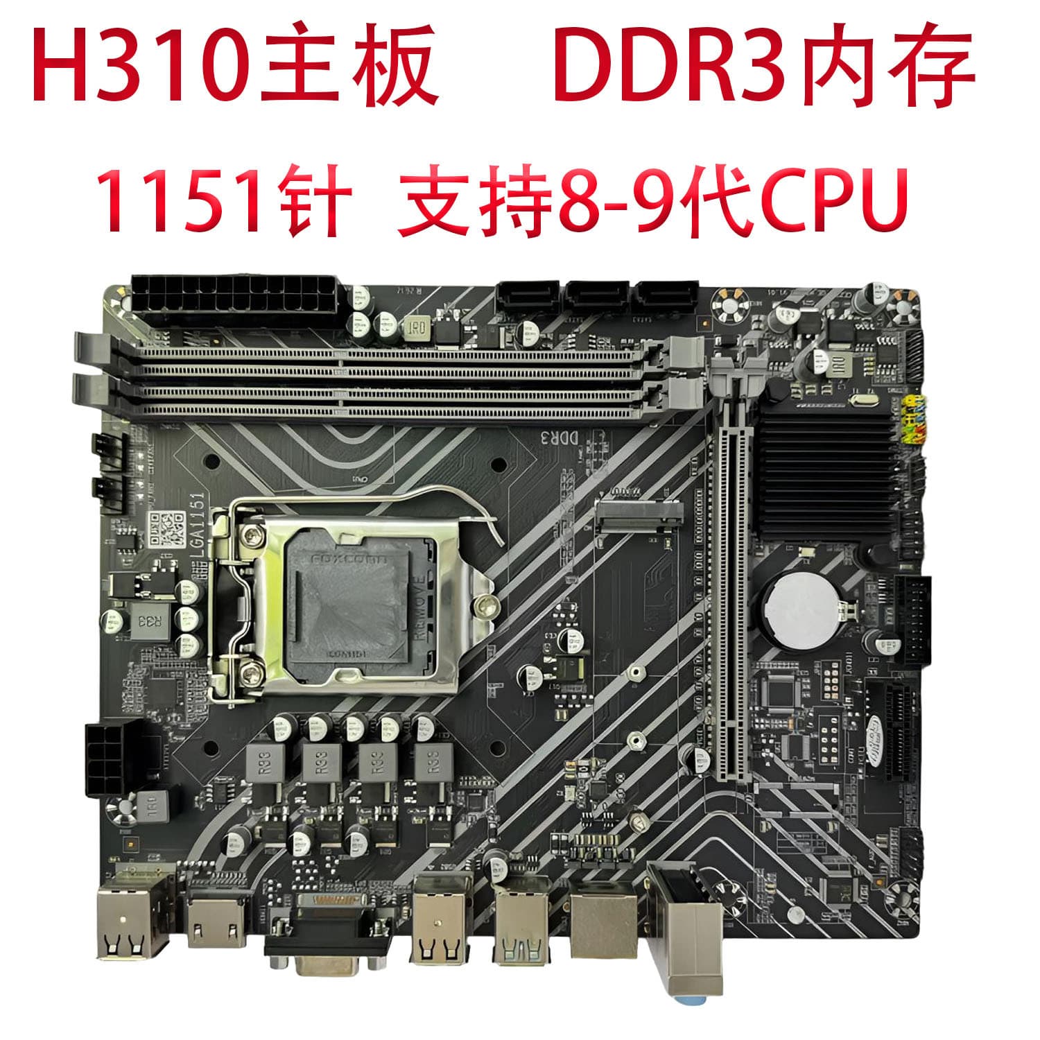 New Kenao H310 Motherboard DDR3 Memory LGA-1151 Socket Supports 8-9th Gen CPU Desktop Computer Motherboard