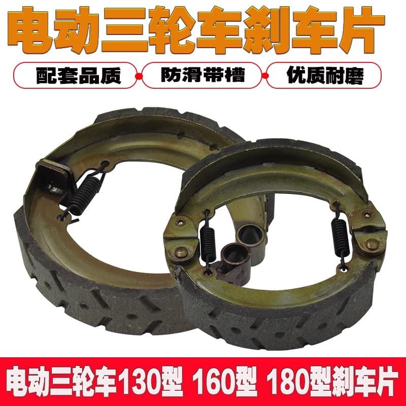 Electric Motorcycle and Tricycle Brake Block 130/160/180 Type Iron Brake Shoe Thickened Brake Pad
