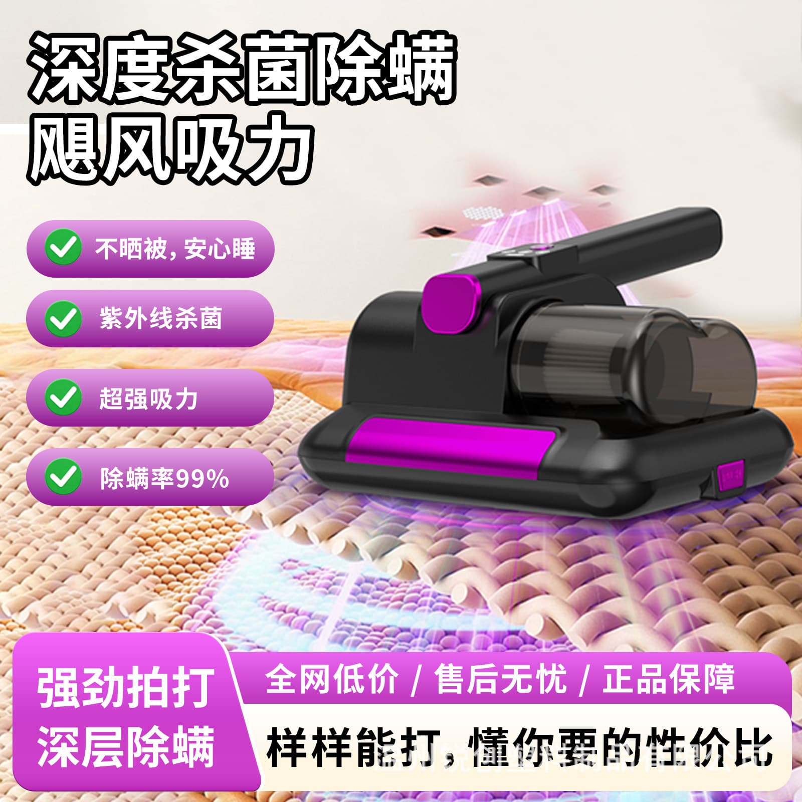 Cordless mite removal device for home bed, suction sterilization machine, portable dust and mite removal tool