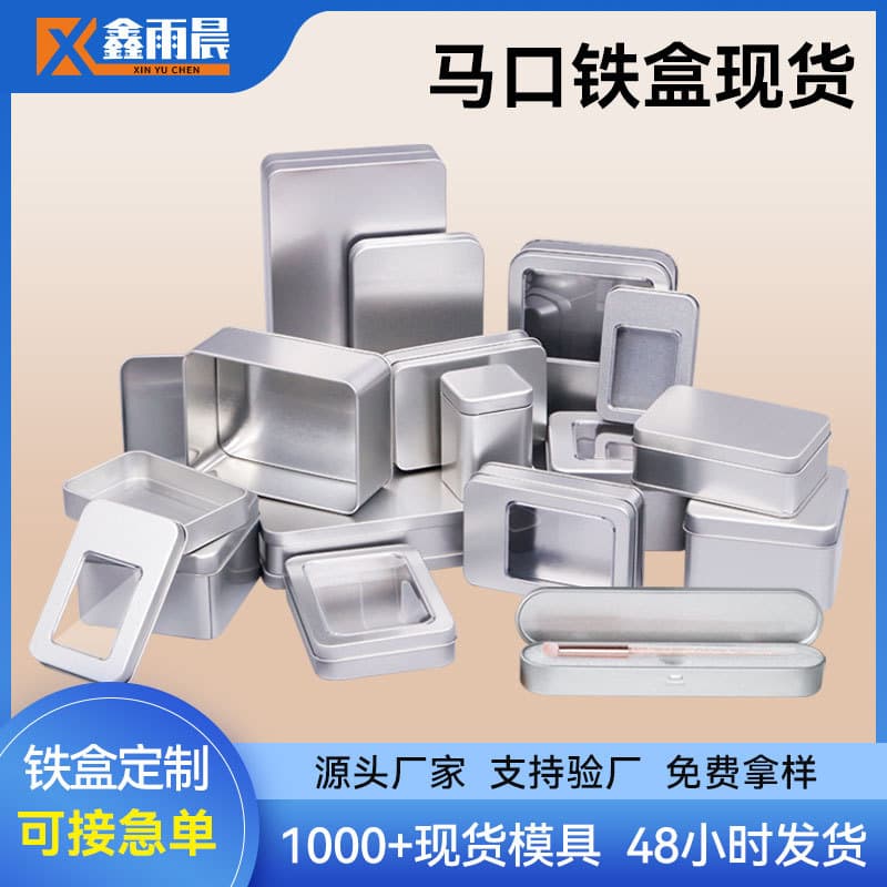 In Stock Metal Boxes - Round, Rectangular, Square Tinplate Cans - Silver Matte Finish from Factory