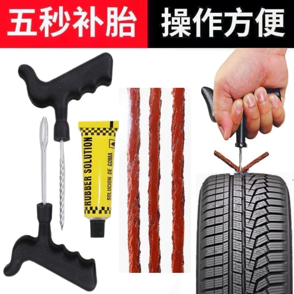 Complete tire repair kit with rubber strips, specially designed for tubeless tires, quick repair for motorcycles, electric vehicles, and cars
