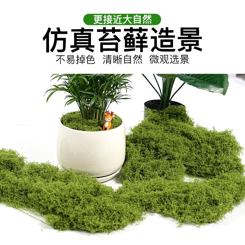 Artificial moss silk, artificial moss, miniature landscape decorations, lawn ornaments, bonsai, potted plants, surface landscaping