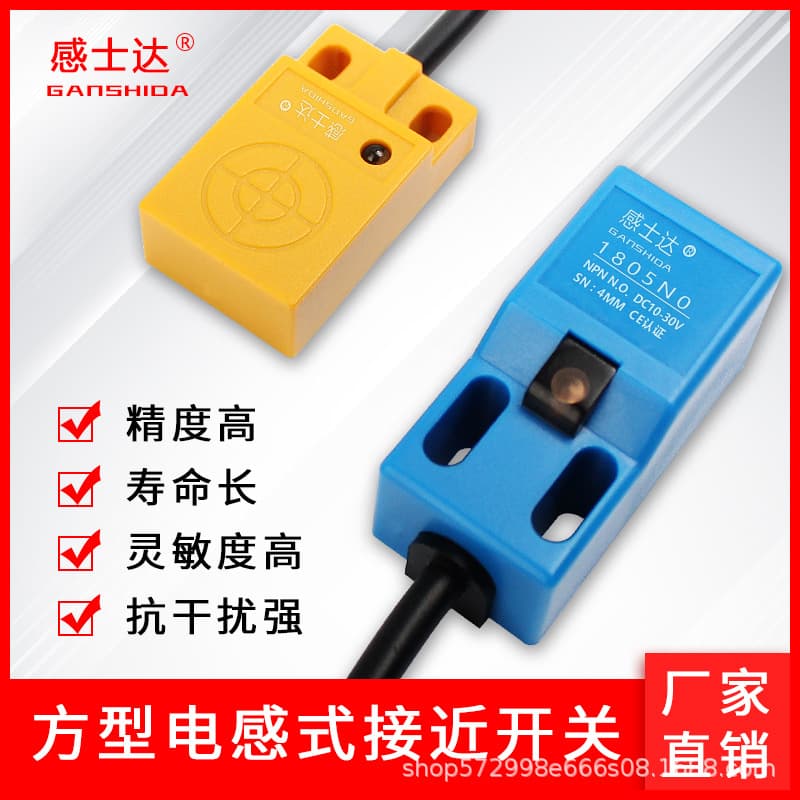 Square Inductive Proximity Switch Sensor SN04-N Three-Wire NPN Normally Open 24V Sensing Switch TL-W5MC1