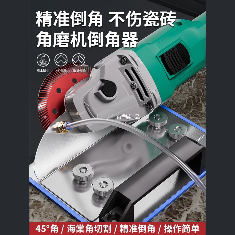 Stainless steel tile beveling machine, 45-degree high-precision angle grinder, marble corner cutting and trimming tool.