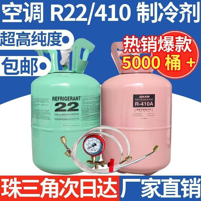 Air conditioning refrigerant household refrigerant Freon R134a R22 407C 401A