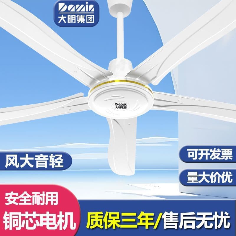 Five-Blade Ceiling Fan with High Wind, Copper Core Silent 56-inch Blades for Home, Commercial, and Industrial Use