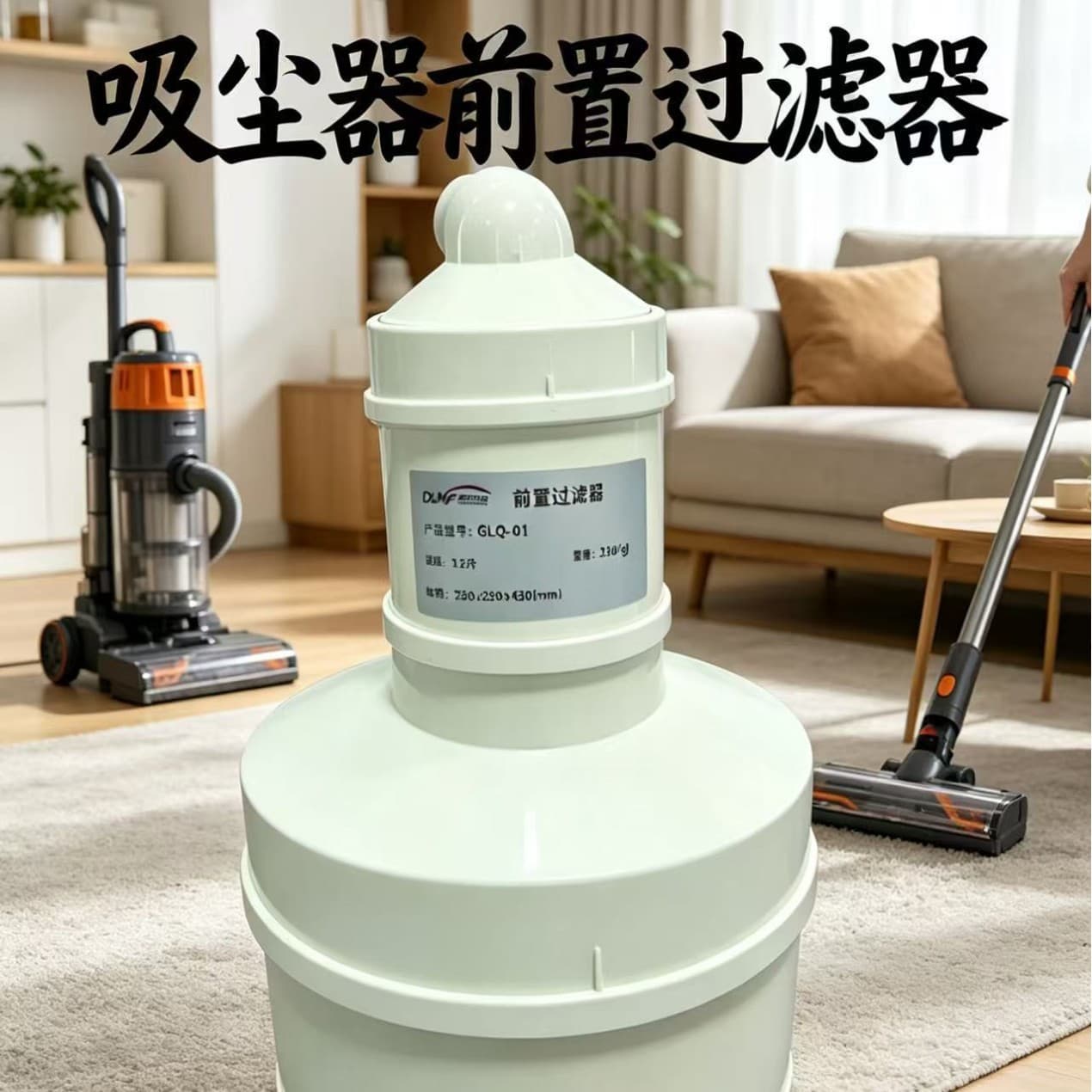 Car wash special vacuum cleaner pre-filter 250mm reducing connector car cleaning accessories