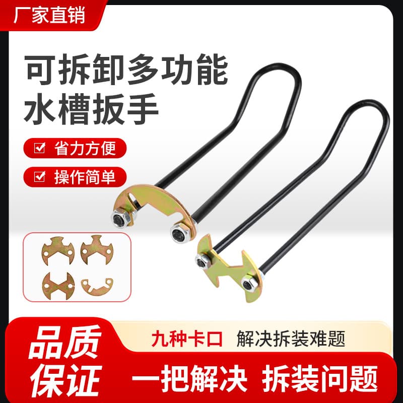 Multi-functional sink wrench for kitchen and bathroom use, specifically for hand basins, vegetable washing pipes, and faucets.