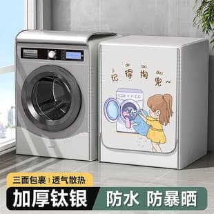 Roller Washing Machine Cover Waterproof Sunscreen Dustproof Cover for Haier Midea Little Swan Panasonic 10kg Automatic