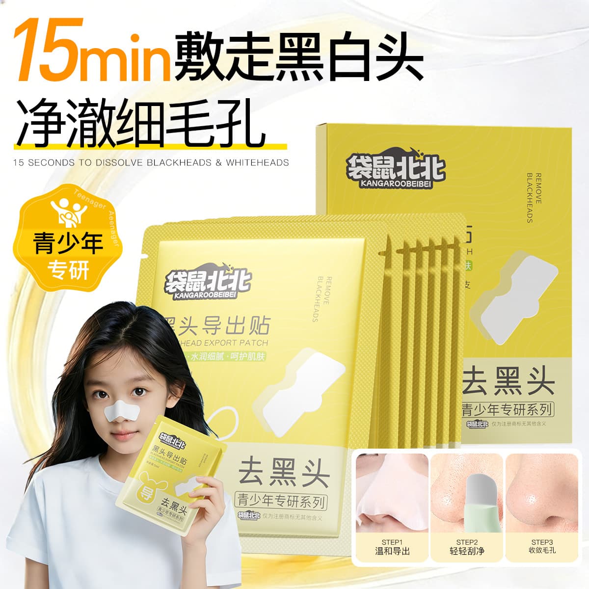 Kangaroo Beibei Blackhead Remover Pore Strips Nose Patch Deep Clean Blackheads Whiteheads