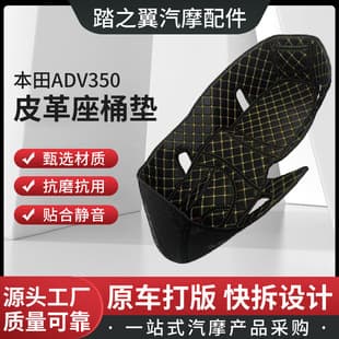 Compatible with Honda ADV350 Seat Bucket Cushion Seat Bucket Liner Modified Toilet Seat Bucket Cushion Inner Liner Wear-Resistant Waterproof