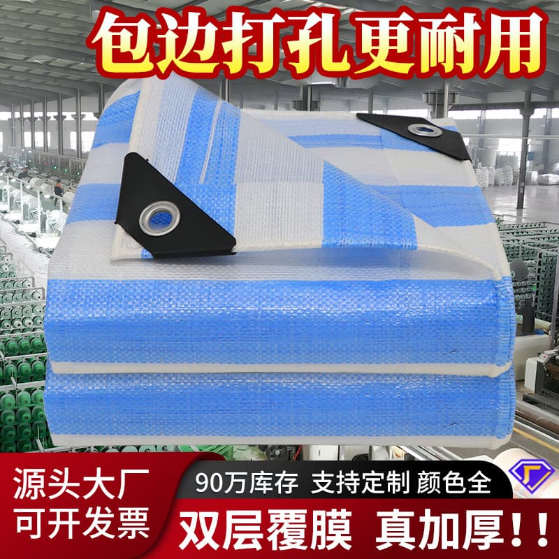 Wear-resistant and waterproof thickened color-striped fabric, sunshade cloth, plastic oilcloth, woven fabric, rainproof blue-white striped tarpaulin