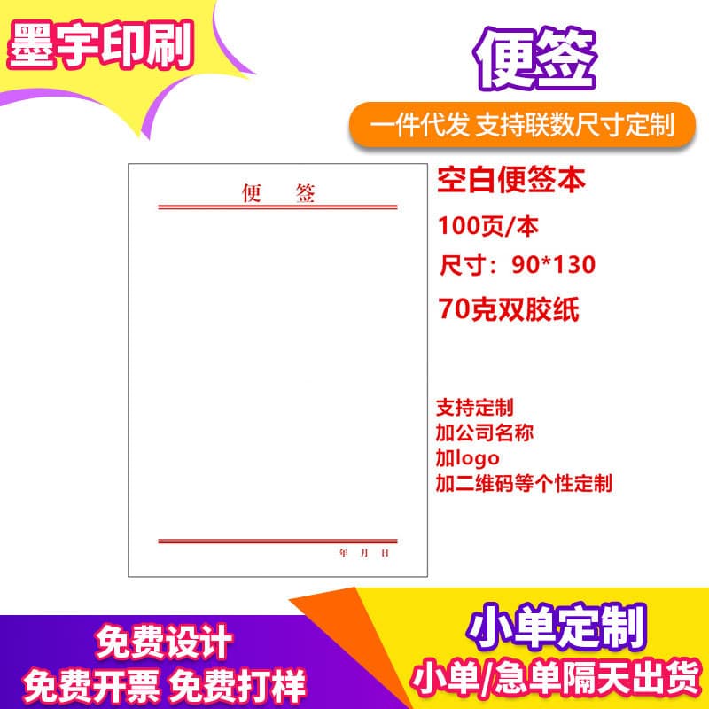 Blank Sticky Note Pad Tear-off Draft Notebook Memo Notepad Mini Small Notebook