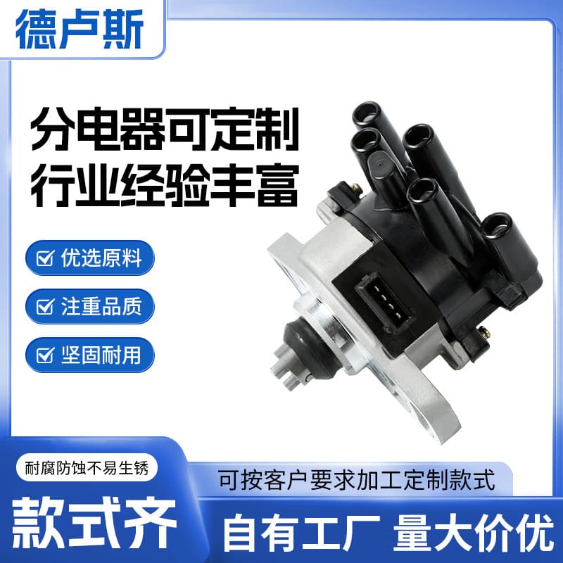 Cross-border hot selling distributor Mitsubishi Pajero V11W/V13W/4G64 Hall distributor suitable for MD314946