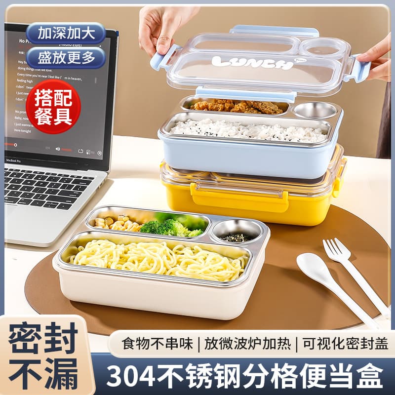 304 Stainless Steel Lunch Box Bento Box Odor-Proof Sealed Box Refrigerator Storage Box with Utensils with Lid Snack Box