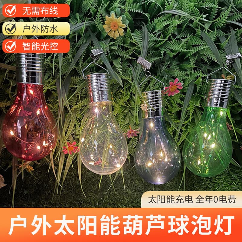 2022 Solar Gourd Ball Light Outdoor Garden Patio Balcony Landscape Solar Light