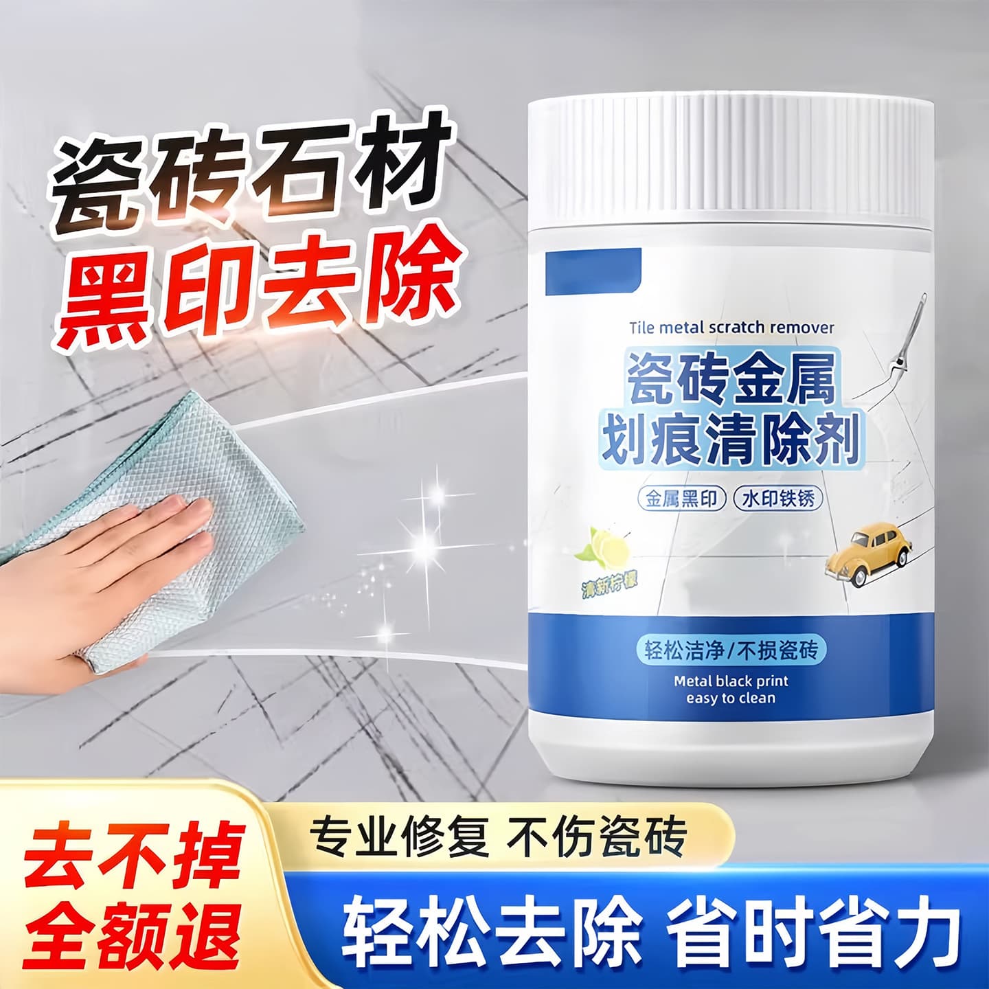 Tile Scratch Remover for Floor Tiles, Eliminates Scratches, Metal Black Marks, Glazed Surface Cleaner, Stain Removal, Repair, and Renovation, TikTok Popular Item