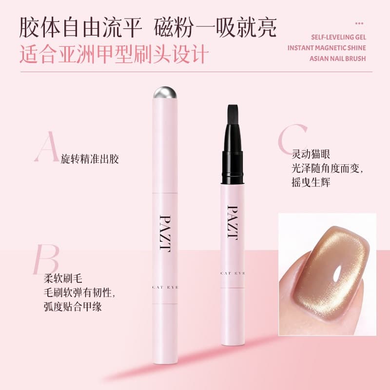 PAZT Armor 7-in-1 Oil Gel Manicure Pen, Toe Nail Gel, Nail Art Gel Pen, Cat Eye Gel Magnetic Pen, 7-in-1