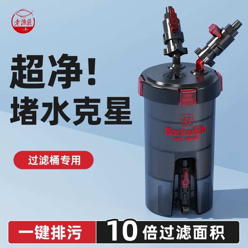 Old fisherman fish tank pre-filter external filter bucket aquarium fish tank turtle tank external bucket filter wholesale