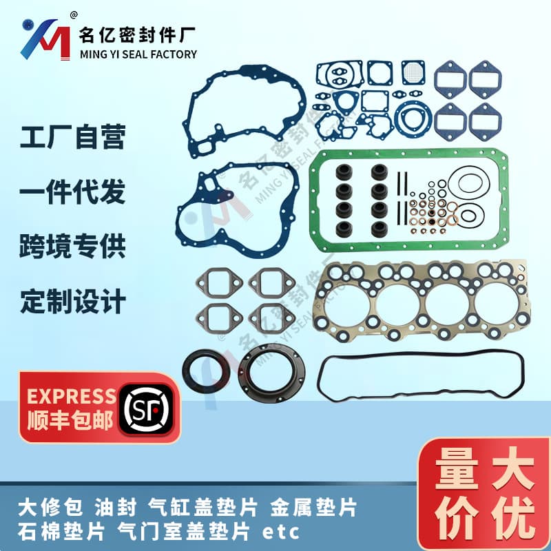 ME999662 applicable 4D32 engine repair kit 20910-41B20 cylinder gasket ME999662 Oil Seal